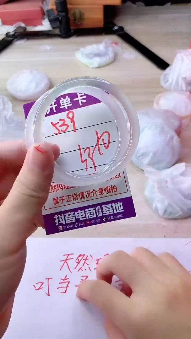 手镯玛瑙/玉髓未镶嵌539