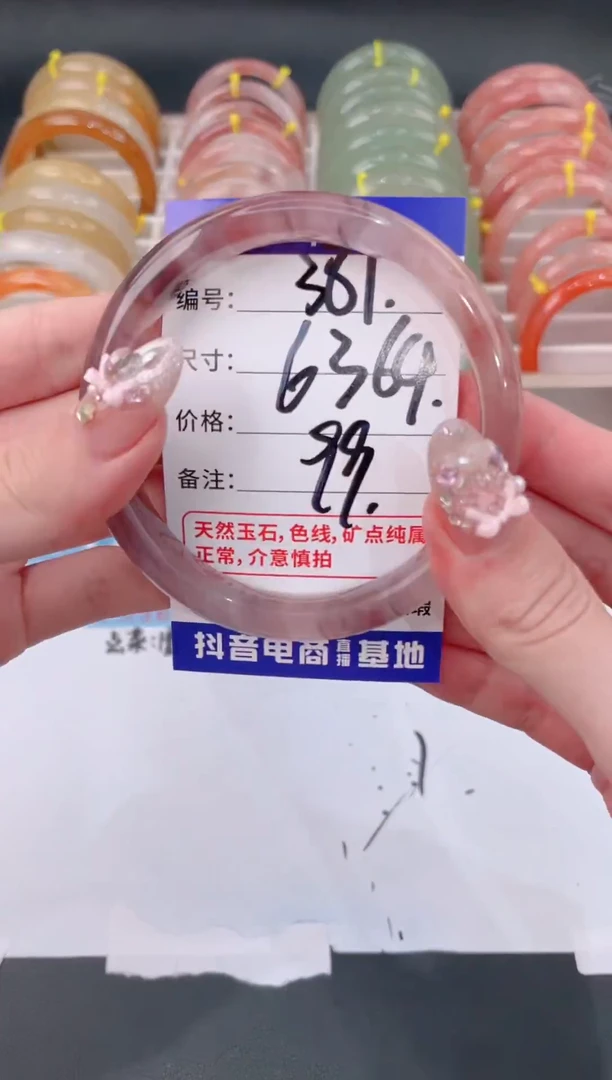 未镶嵌手镯石英质玉381