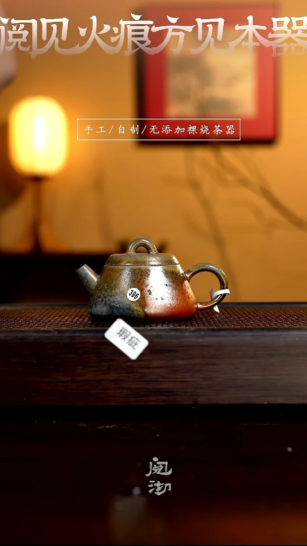 396瑕疵横瓢壶