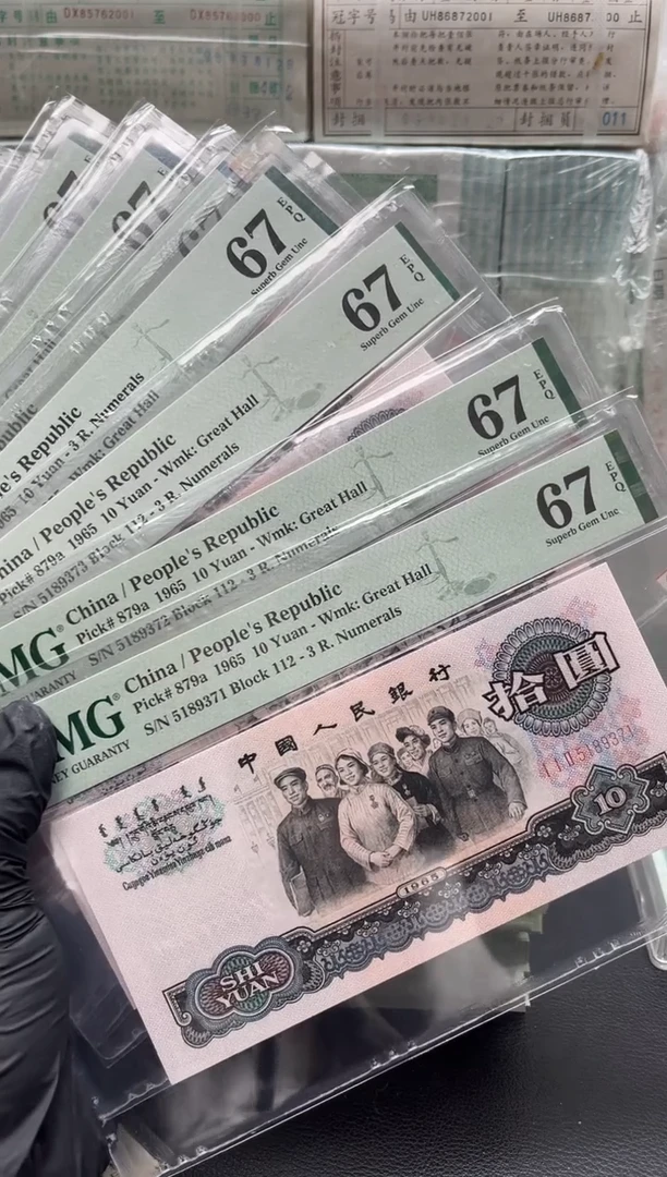 大团结单张无47包邮