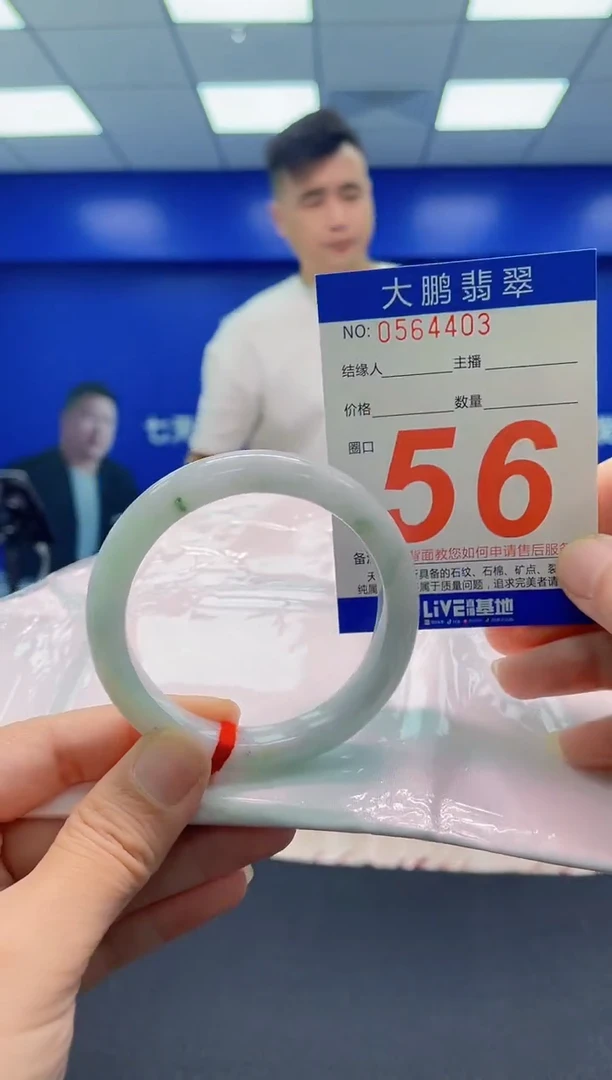 未镶嵌手镯翡翠 AAAAAAAAA