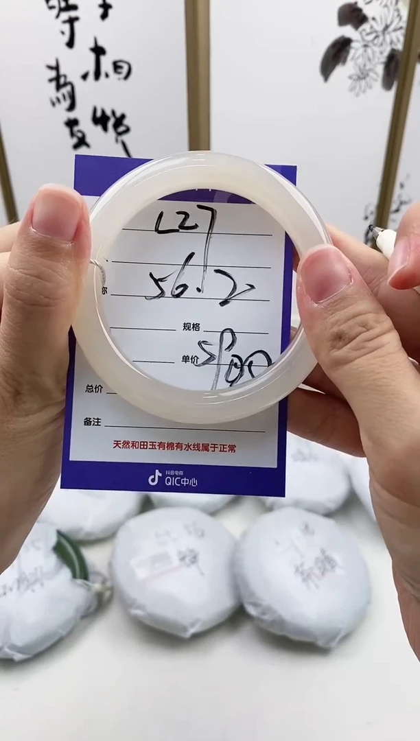 和田玉手镯未镶嵌L27微色差MM