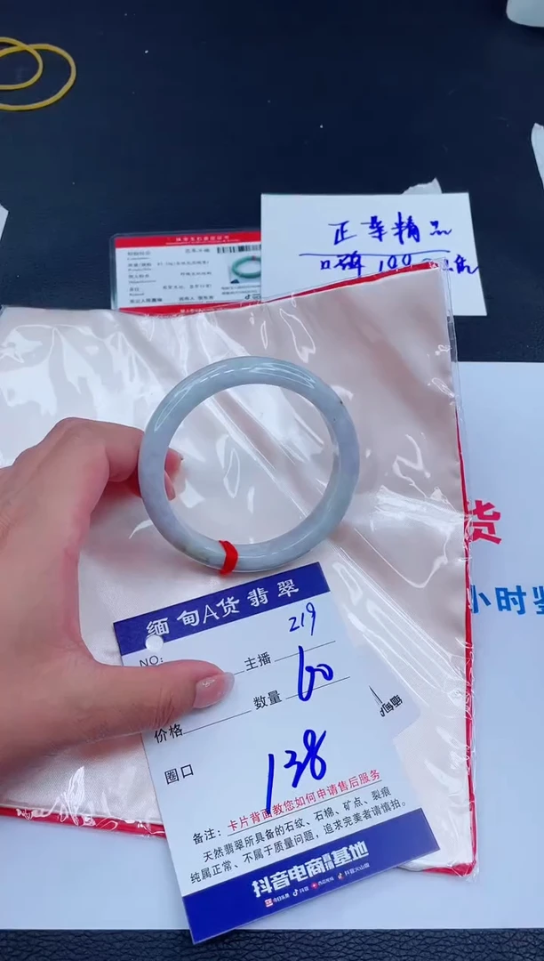 未镶嵌手镯翡翠138