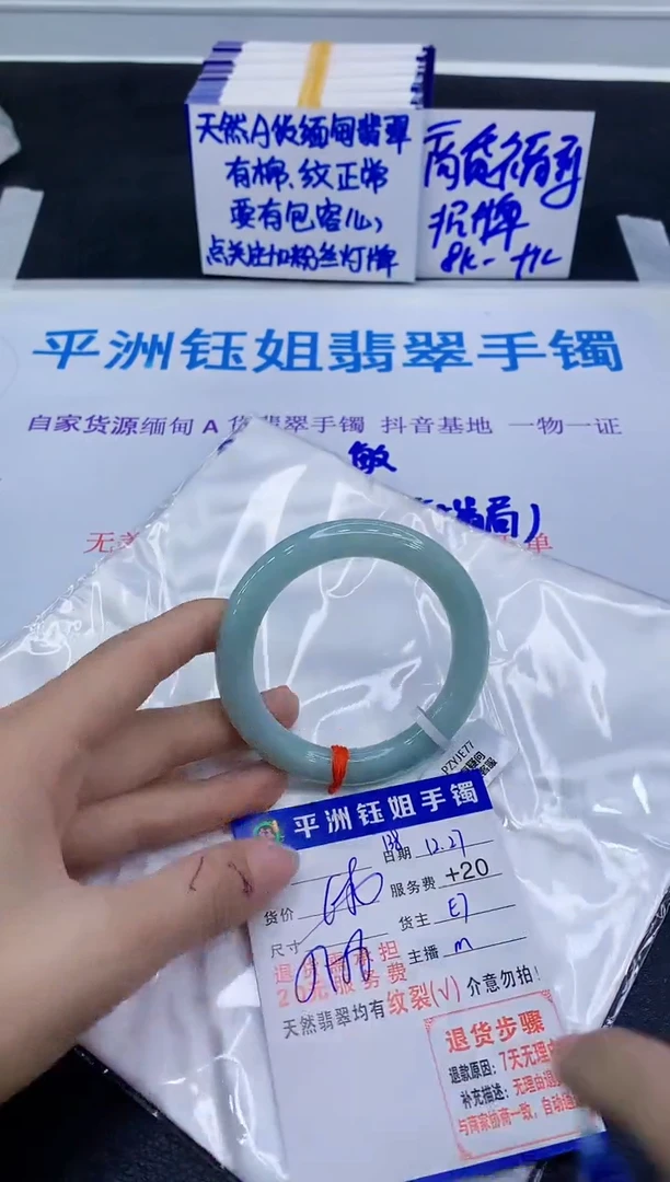 未镶嵌手镯翡翠111
