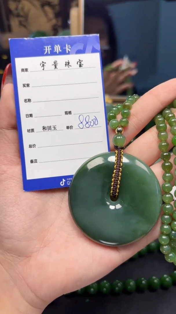 【闪购商品】和田玉（碧玉）吊坠(赠链)未镶嵌1