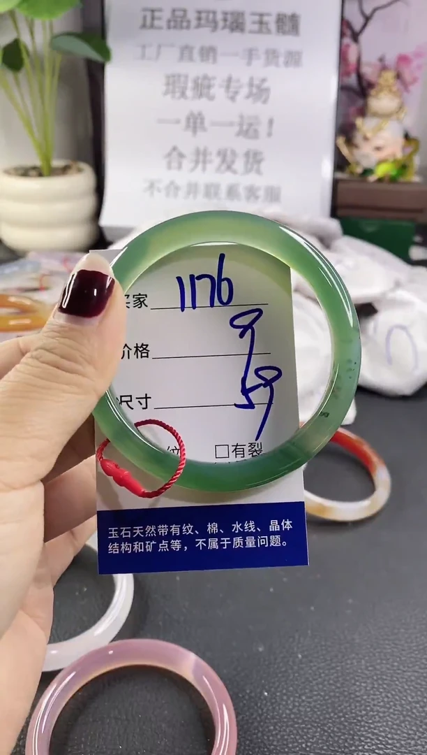 手镯玛瑙/玉髓未镶嵌1176