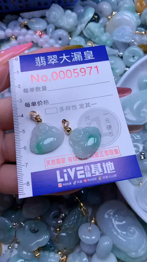 翡翠未镶嵌吊坠(不含链)5971