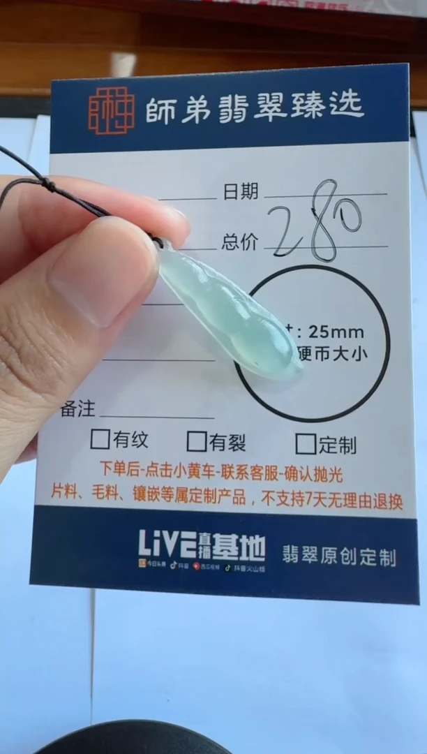 定制翡翠未镶嵌豆子