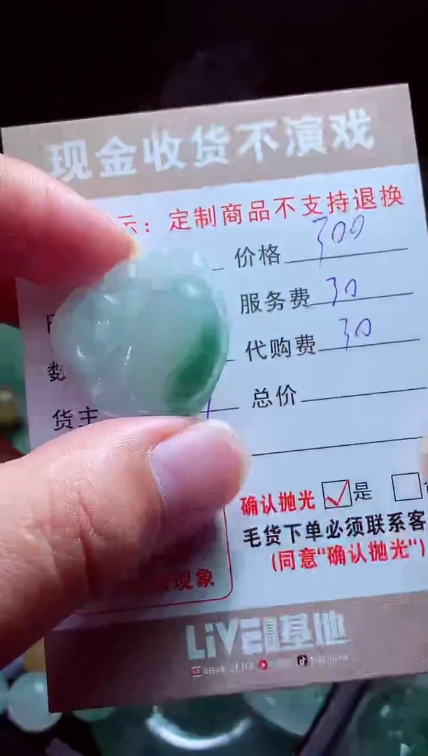 未镶嵌定制翡翠蓝*翡翠毛货定制517270