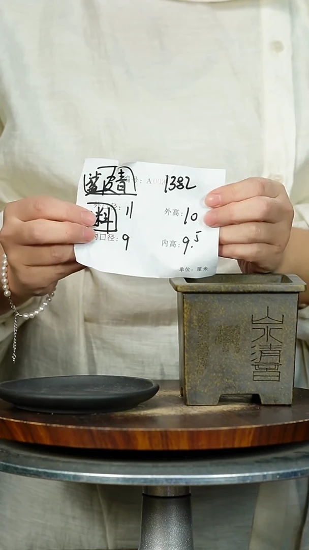 紫砂花盆1382+Z 黑托 紫砂花盆紫砂