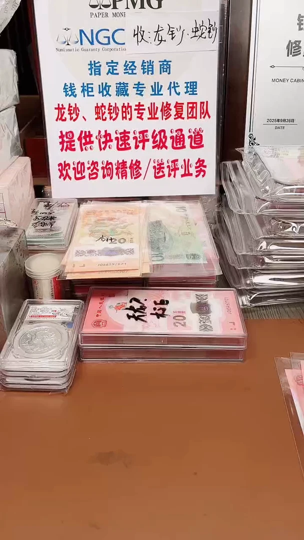 塑料蛇钞022965331标十裸发aaa