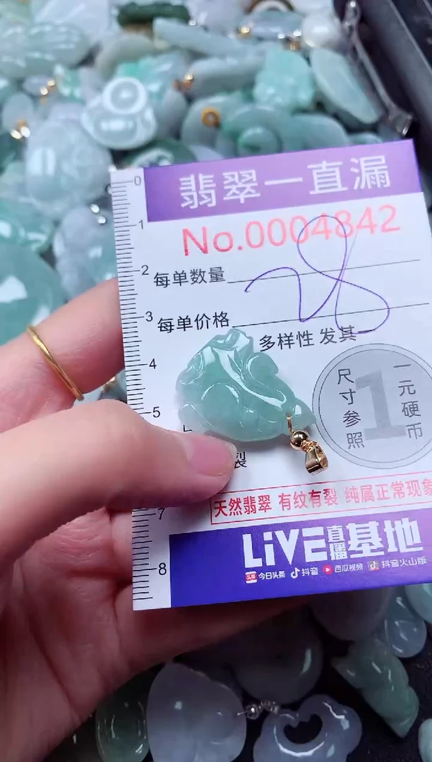 吊坠(不含链)未镶嵌翡翠4842