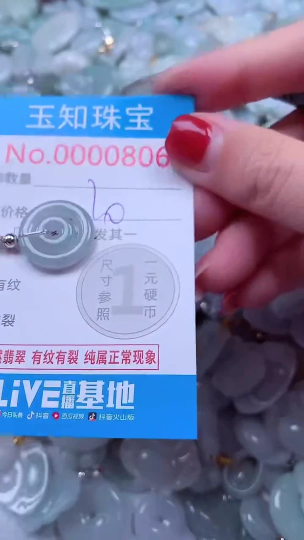 吊坠(不含链)未镶嵌翡翠806