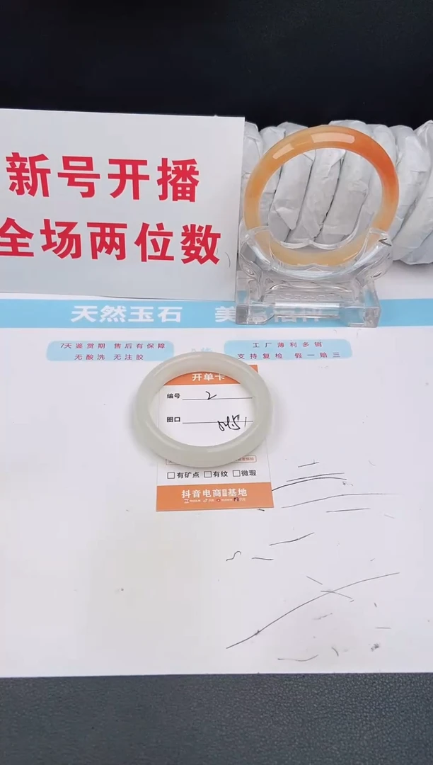 石英质玉手镯未镶嵌2