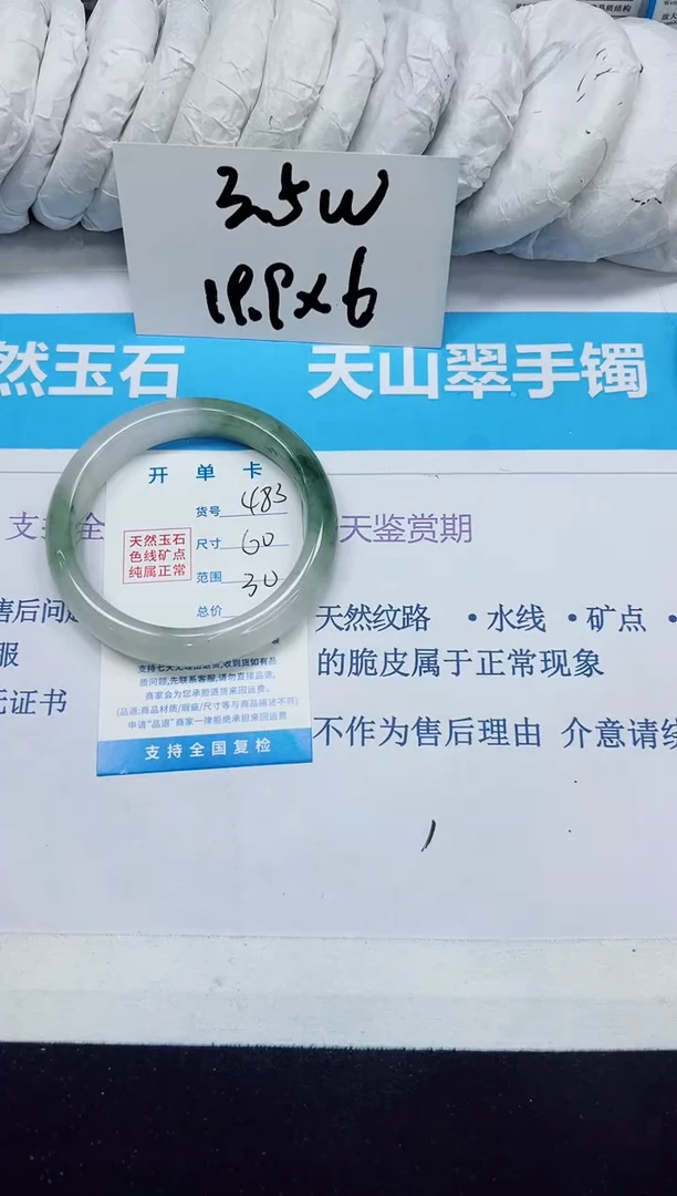 石英质玉手镯未镶嵌483/60