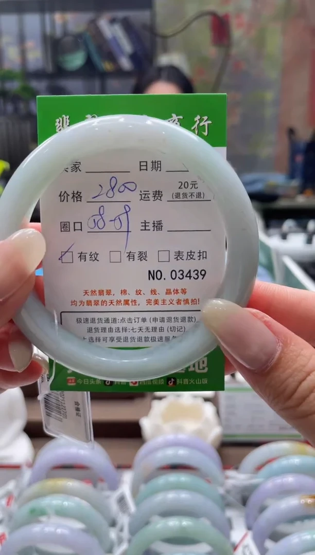 未镶嵌手镯翡翠3439****