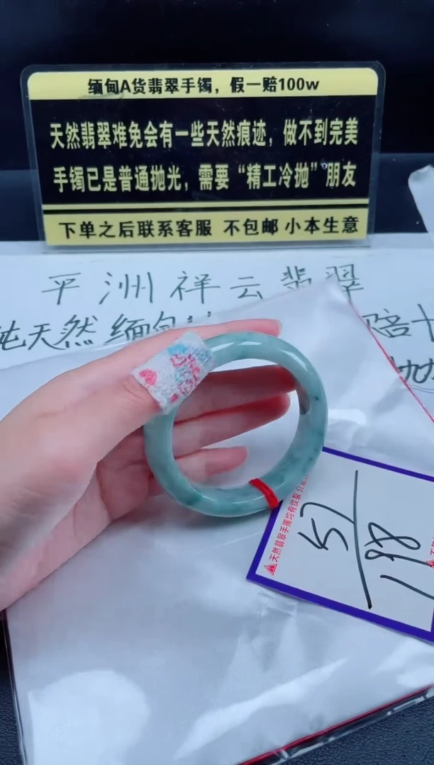 未镶嵌定制翡翠我