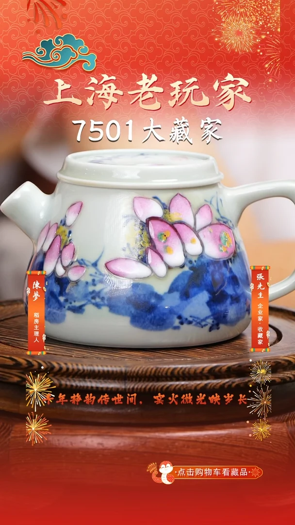 瓷徐文强-3号 茶壶
