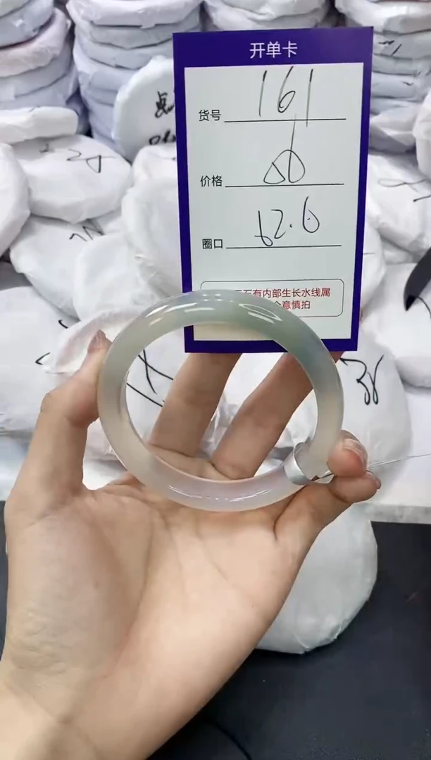 玛瑙/玉髓手镯未镶嵌161
