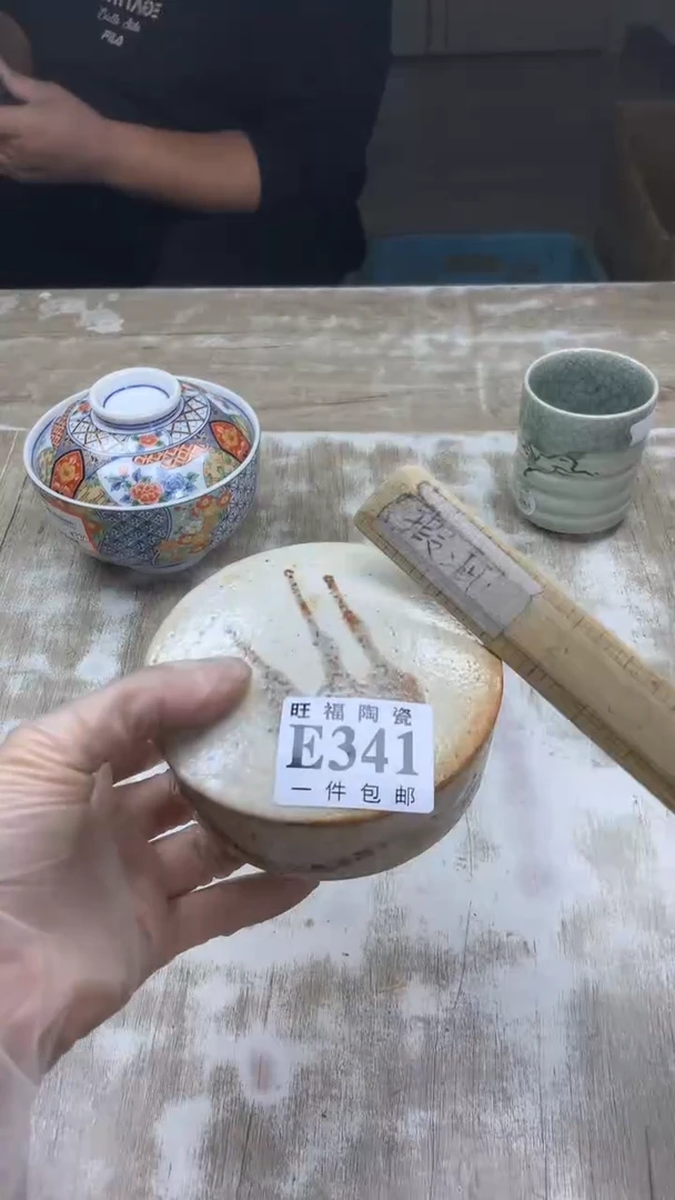 【闪购商品】瓷片旺福家一号商品