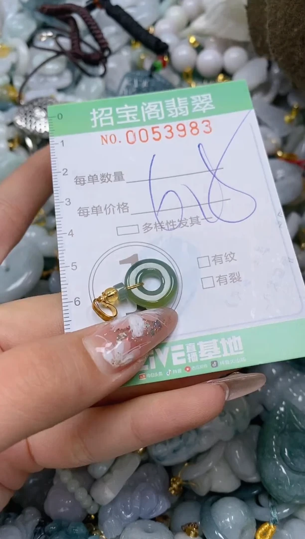 【闪购商品】翡翠颈饰未镶嵌闪购商品0053983