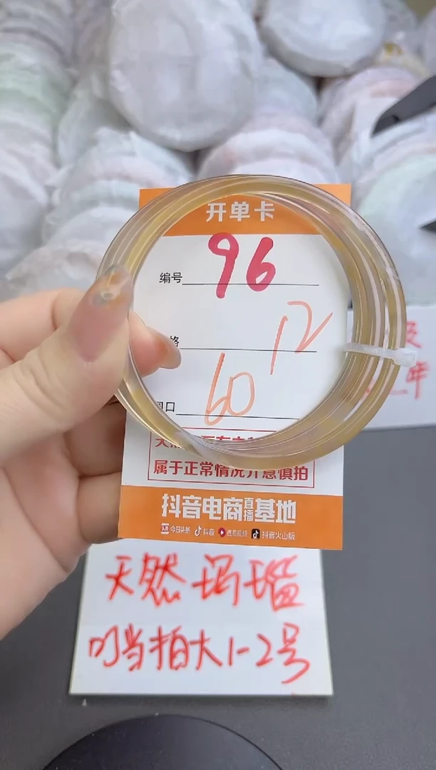 手镯玛瑙/玉髓未镶嵌96