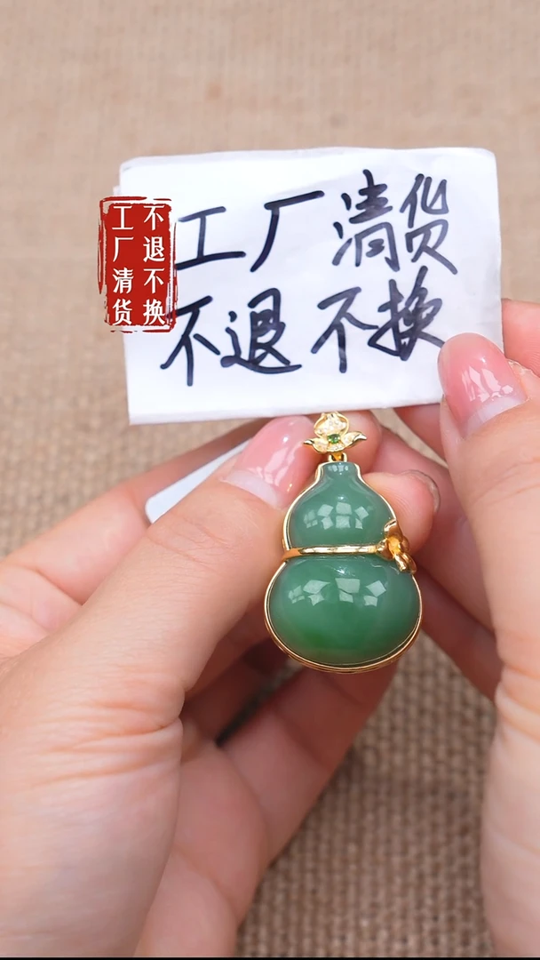 18K金镶嵌和田玉挂件75【不退不换】
