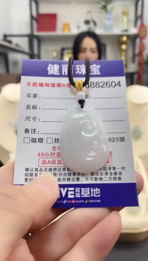 颈饰未镶嵌翡翠天然缅甸翡翠A货 如意(一物一证)