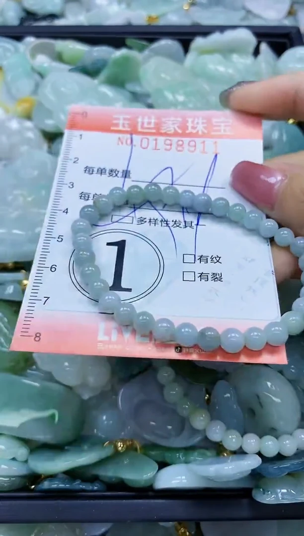 【闪购商品】翡翠颈饰未镶嵌闪购0198911多样性发其一