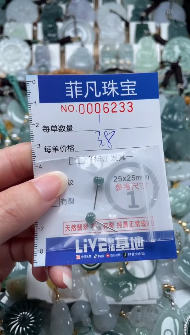 翡翠未镶嵌颈饰00..3233
