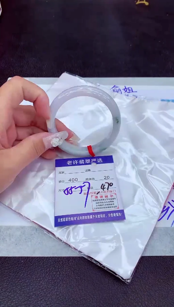 【闪购商品】翡翠手镯未镶嵌1111111111111