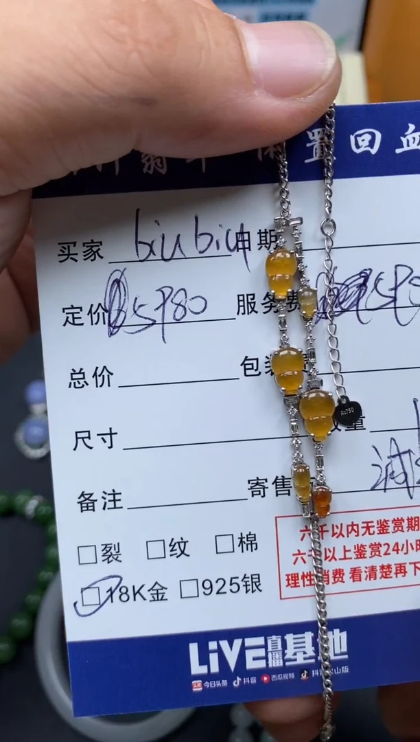 18K金镶嵌手链翡翠b****u3001705