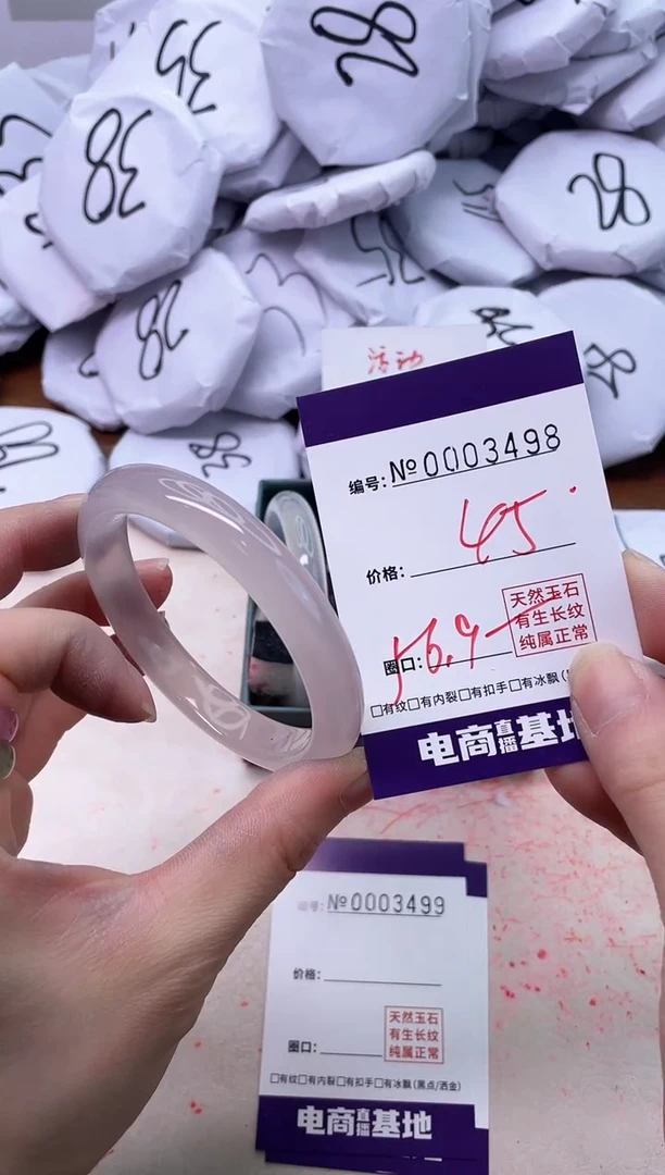 【闪购商品】玛瑙/玉髓手镯未镶嵌3498