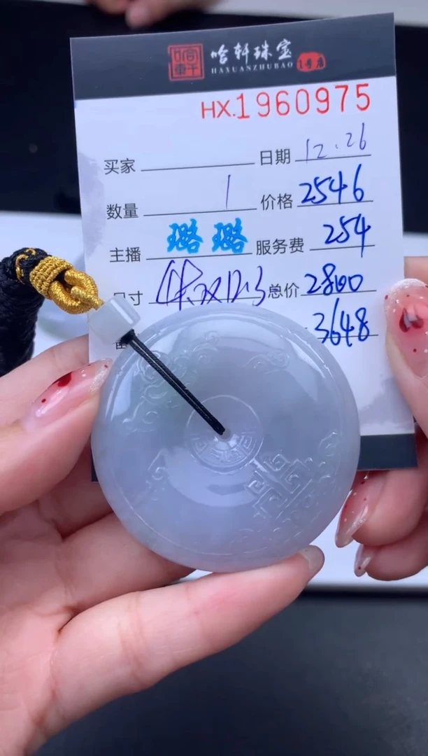 未镶嵌挂件翡翠哈轩 挂件1