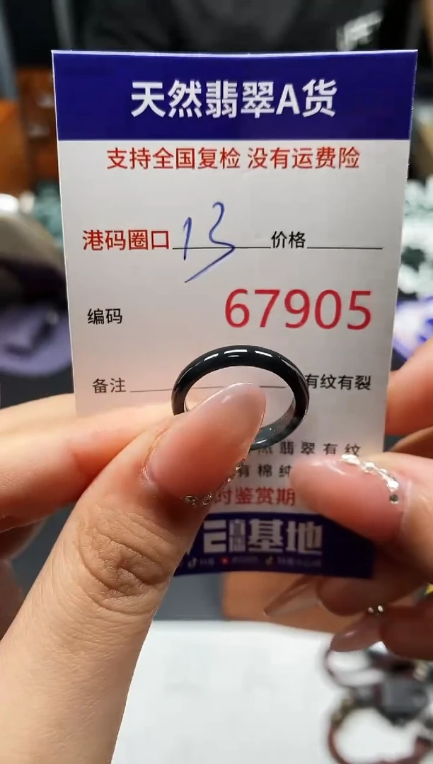 未镶嵌戒指翡翠天然A货翡翠7905