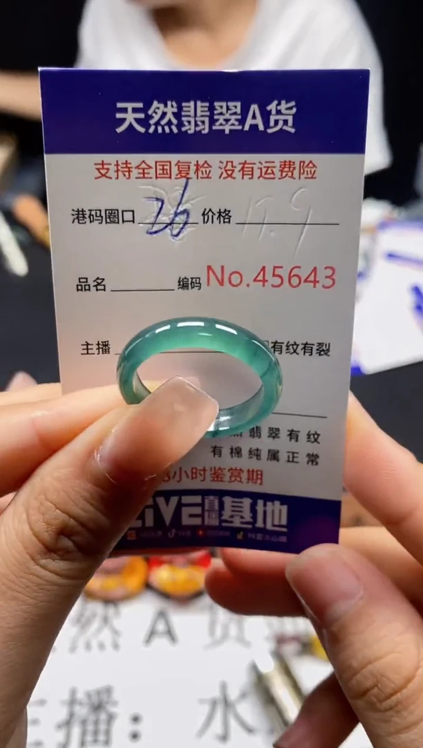 未镶嵌戒指翡翠天然A货翡翠5643