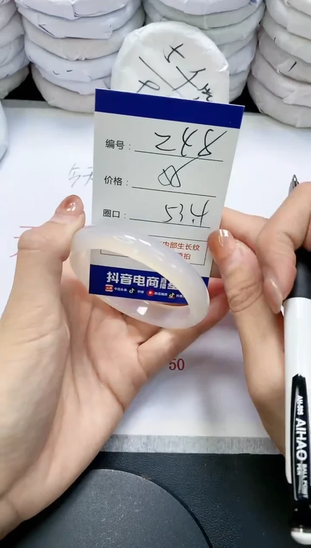 未镶嵌手镯玛瑙/玉髓248