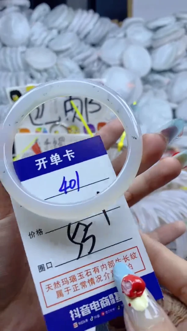 手镯玛瑙/玉髓未镶嵌401