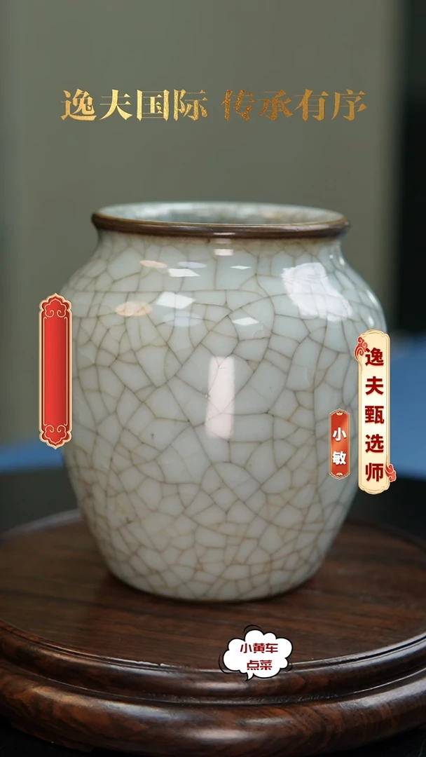 清水呈408哥釉水呈