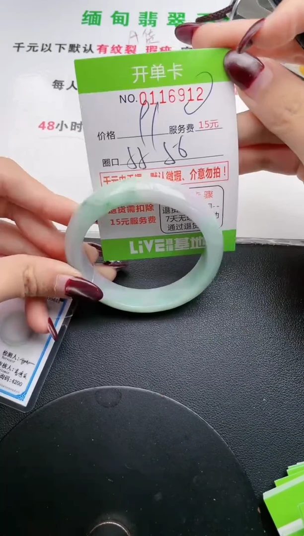 翡翠手镯未镶嵌·12