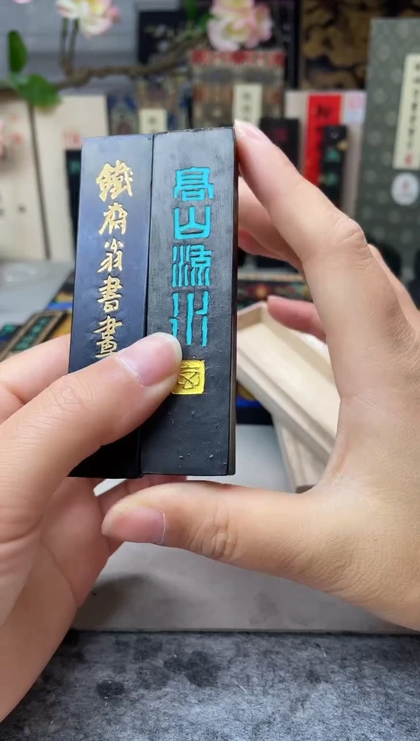 黄胡 1两铁斋+玄之斋 1两高山流水