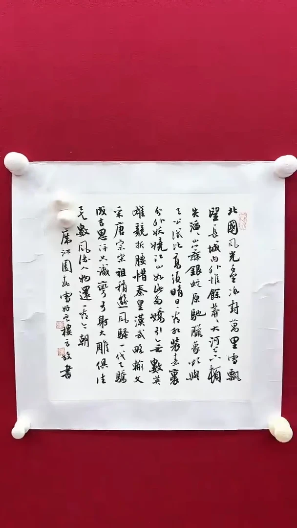 书法方老师书法作品 带荣宝斋宁波证书