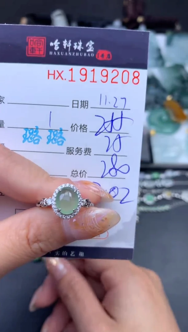 未镶嵌挂件翡翠哈轩 戒指1