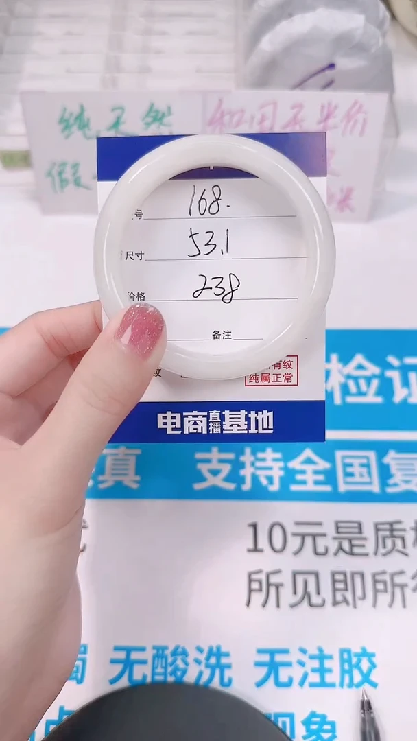 未镶嵌手镯和田玉53.1