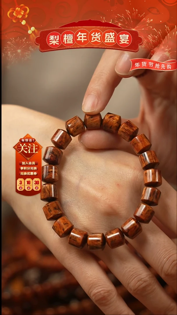 【闪购商品】降真香手串/手链红降1.0桶珠