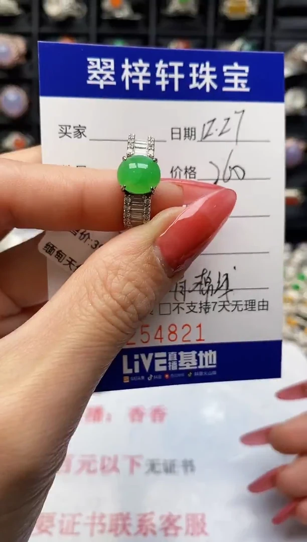 银S925镶嵌戒指翡翠4821