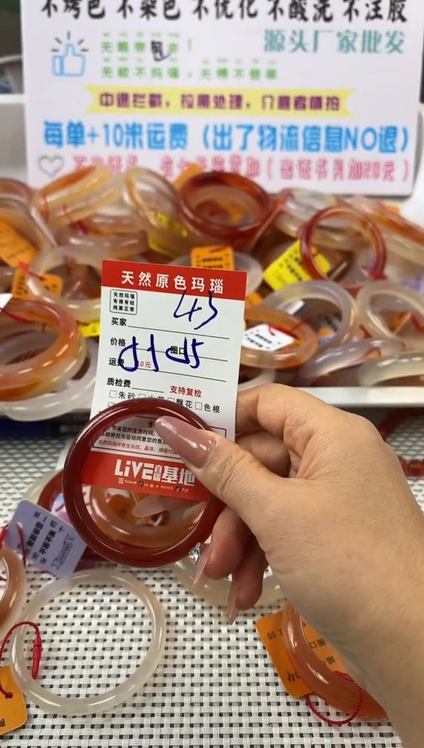 手镯玛瑙/玉髓未镶嵌43