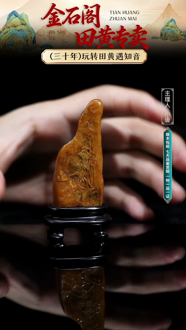 寿山石印石寿山石