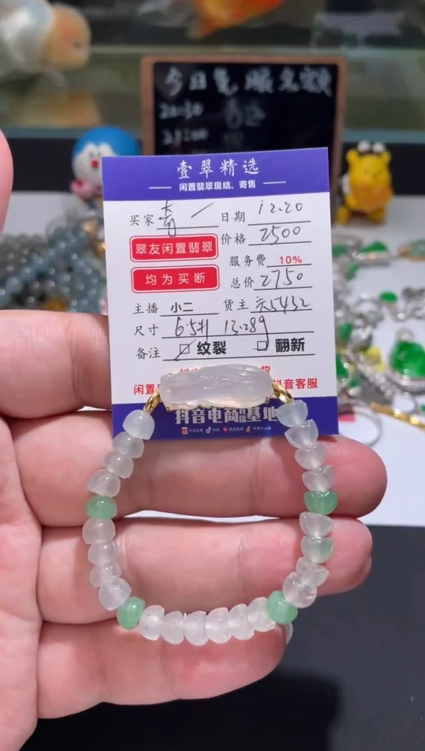 未镶嵌挂件翡翠奇**️手串