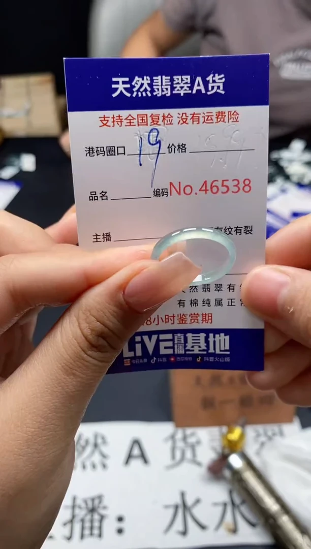 未镶嵌戒指翡翠天然A货翡翠6538